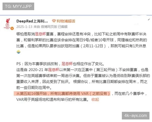 德甲联盟与VAR技术供应商续约,下赛季将引入半自动越位技术 德甲联盟与VAR技术供应商续约,下赛季将引入半自动越位技术